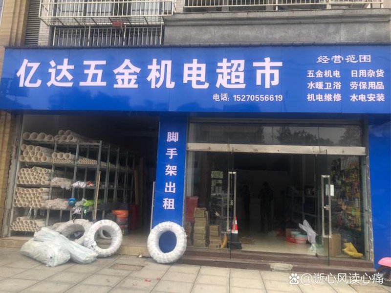 五金机电批发:掌握行业利器